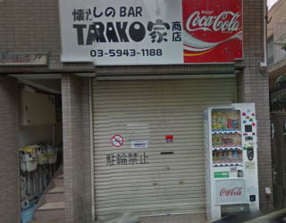 叶屋不動産 物件画像