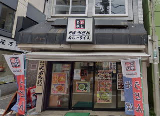 叶屋不動産 物件画像