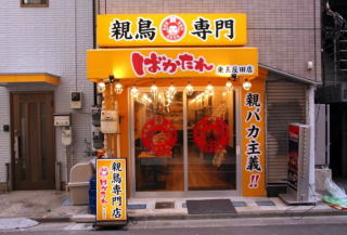 叶屋不動産 物件画像