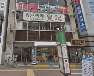 叶屋不動産 物件画像