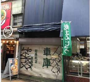 叶屋不動産 物件画像