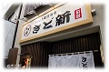 NewOpen!